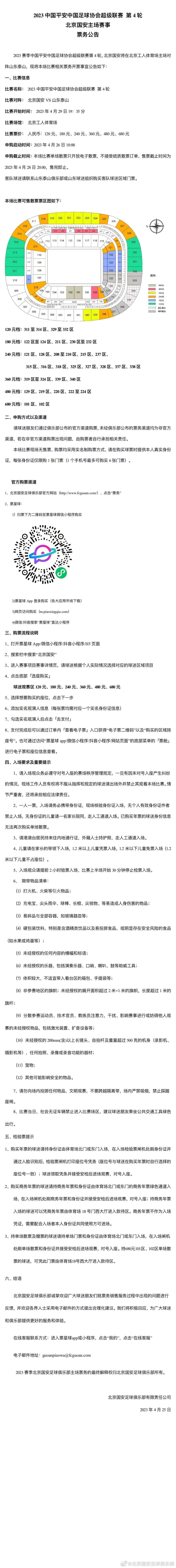 利物浦在客场的状态不稳定，他们在艰难的情况下取得了一些胜利或者平局。